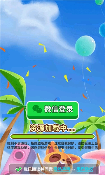 神奇的歌名红包版