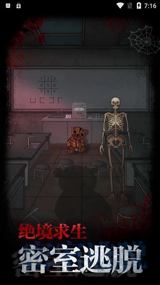 不思议校园游戏无广告版