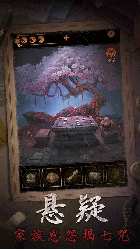 缠重山2冥玉钞(3)