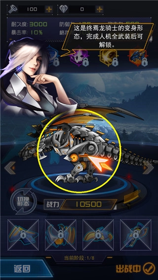 机甲斗兽场2免广告免费版