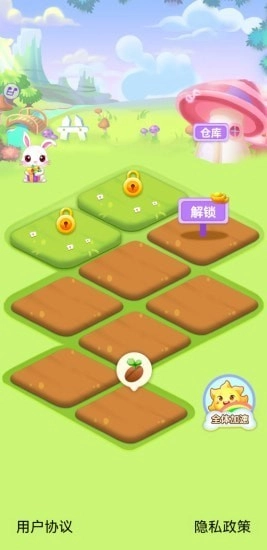 温暖庄园红包版图2