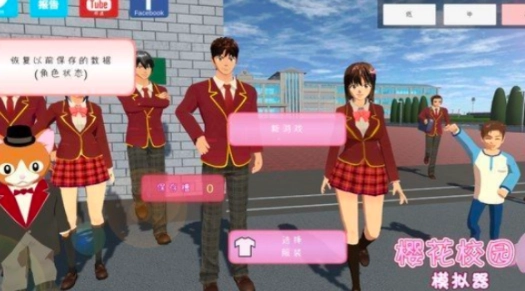 樱花校园模拟器2026年全解锁游戏最新版