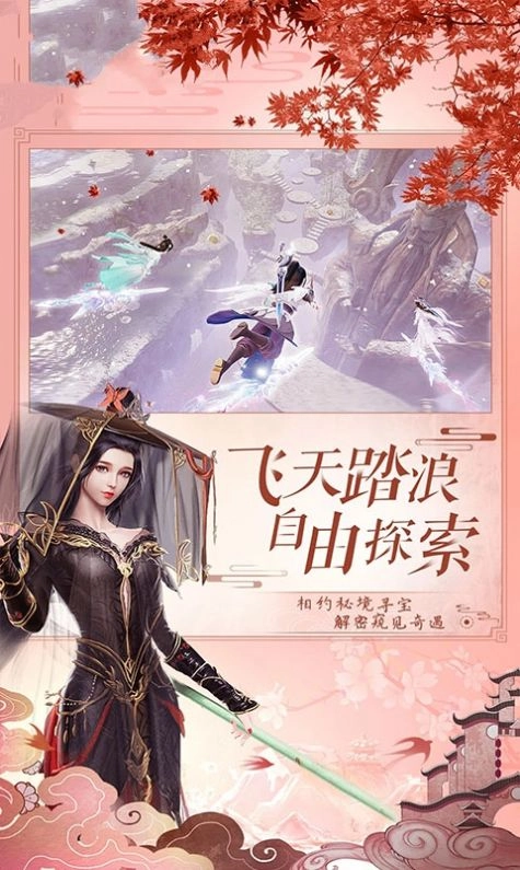 逍遥游之仙穹(4)