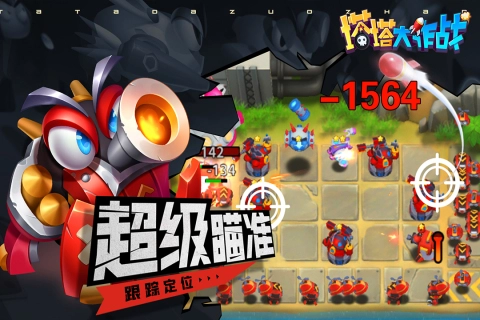 塔塔大作战手游免费版