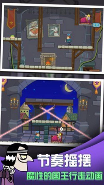 我要当国王中文版图4