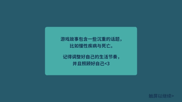 艾丝特的花圃手游直装版