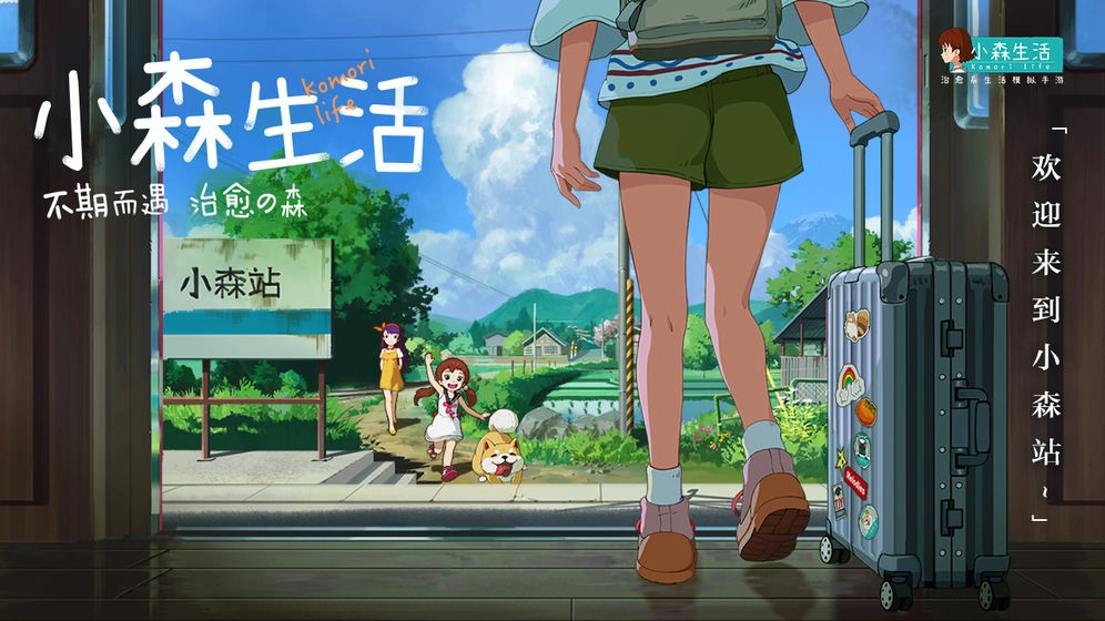 小森生活正版(1)