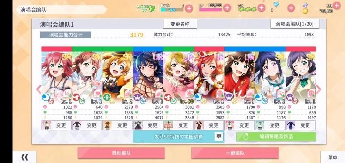 学园偶像季:群星闪耀手机版