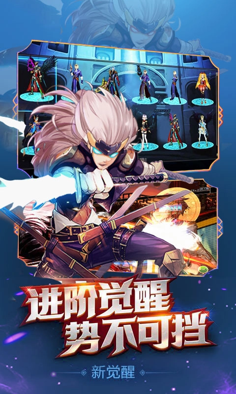 异界争锋游戏纯净版图3