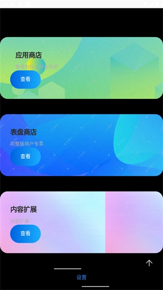 腕上魔盒手机最新版