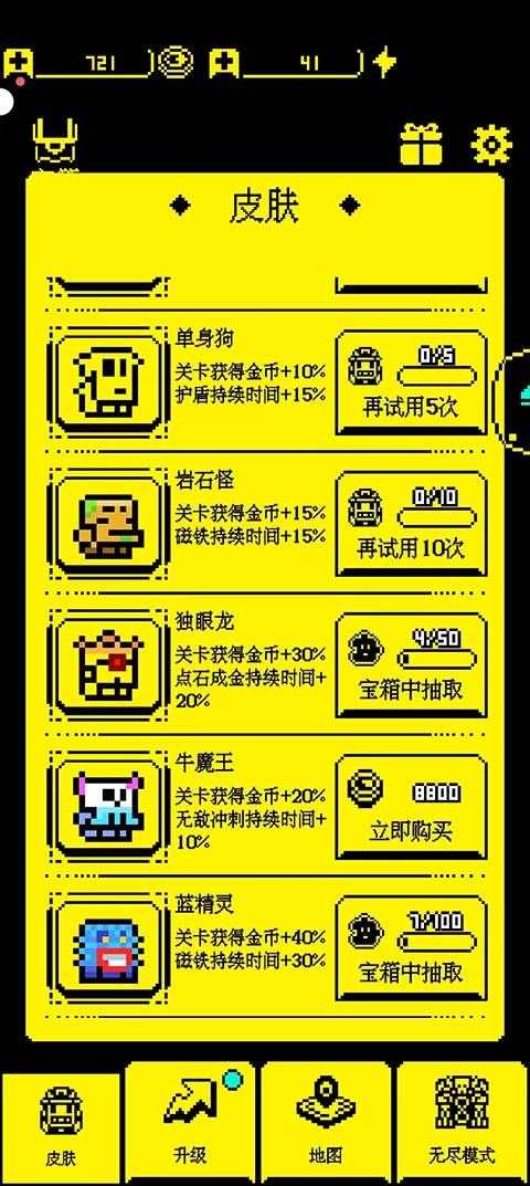 我要吃金豆免广告版