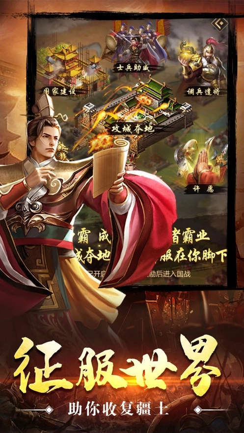 大明王朝最新下载