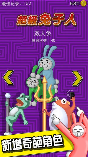 超级兔子人(2)