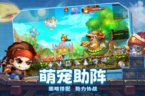 弹弹堂大冒险游戏绿色版图4
