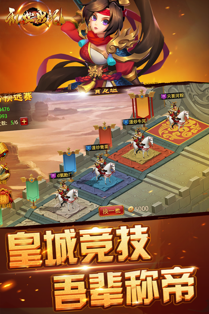 乱世战纪最新版图1