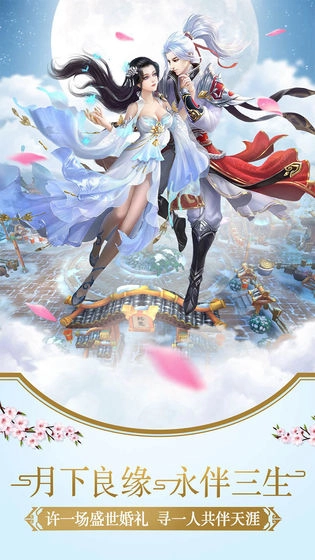 幻灵仙域安卓版图2