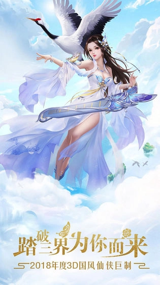 幻灵仙域安卓版图4