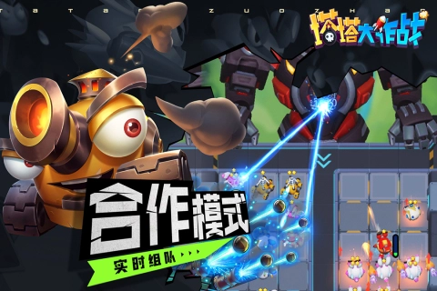 塔塔大作战手游免费版