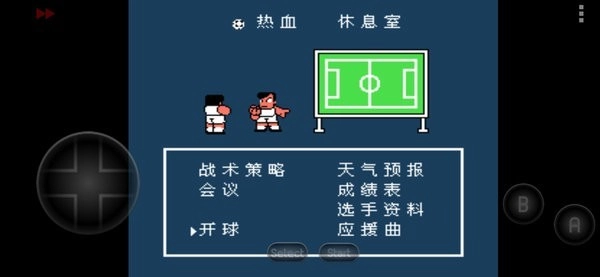热血足球安卓免费版