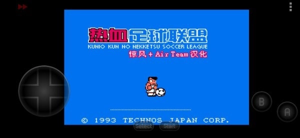 热血足球安卓免费版