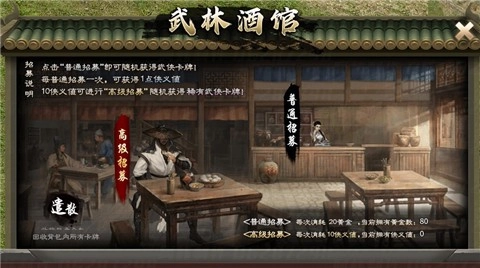 混乱武林游戏纯净最新版