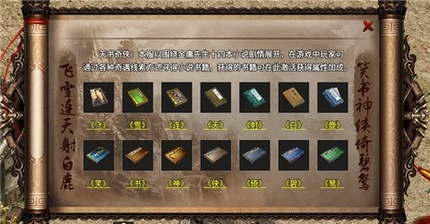 混乱武林游戏纯净最新版