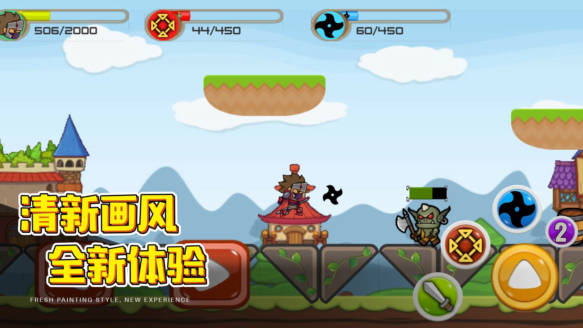 闯关英雄传官方最新版