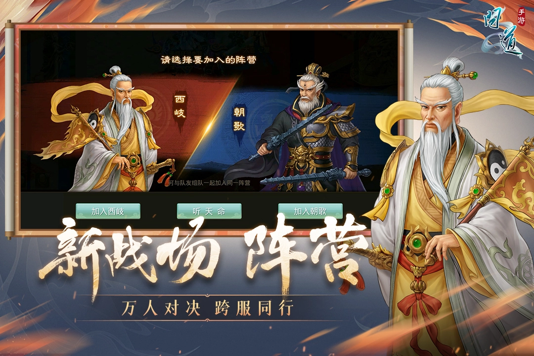 问道正版(1)