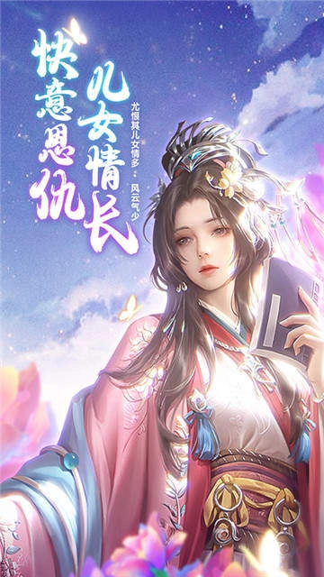 三生诀挑灯舞剑