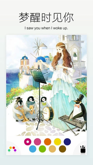 涂色大师游戏纯净最新版