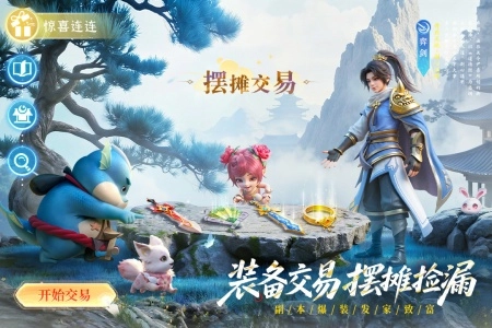 长安幻想小米渠道服通用版图3