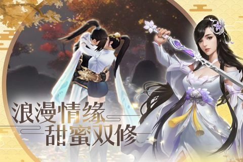 剑舞奇缘手机版图2