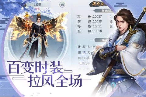 剑舞奇缘手机版图4