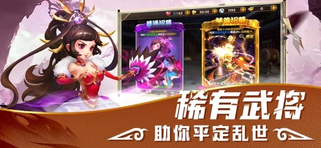 完美三国免费版下载