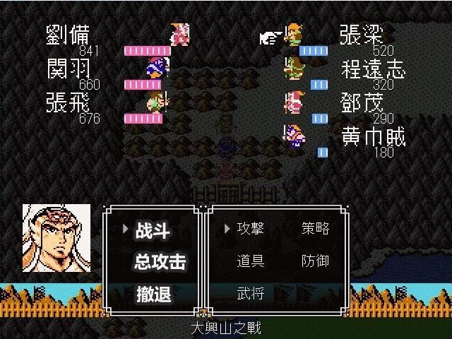 吞食天地2完全版图1