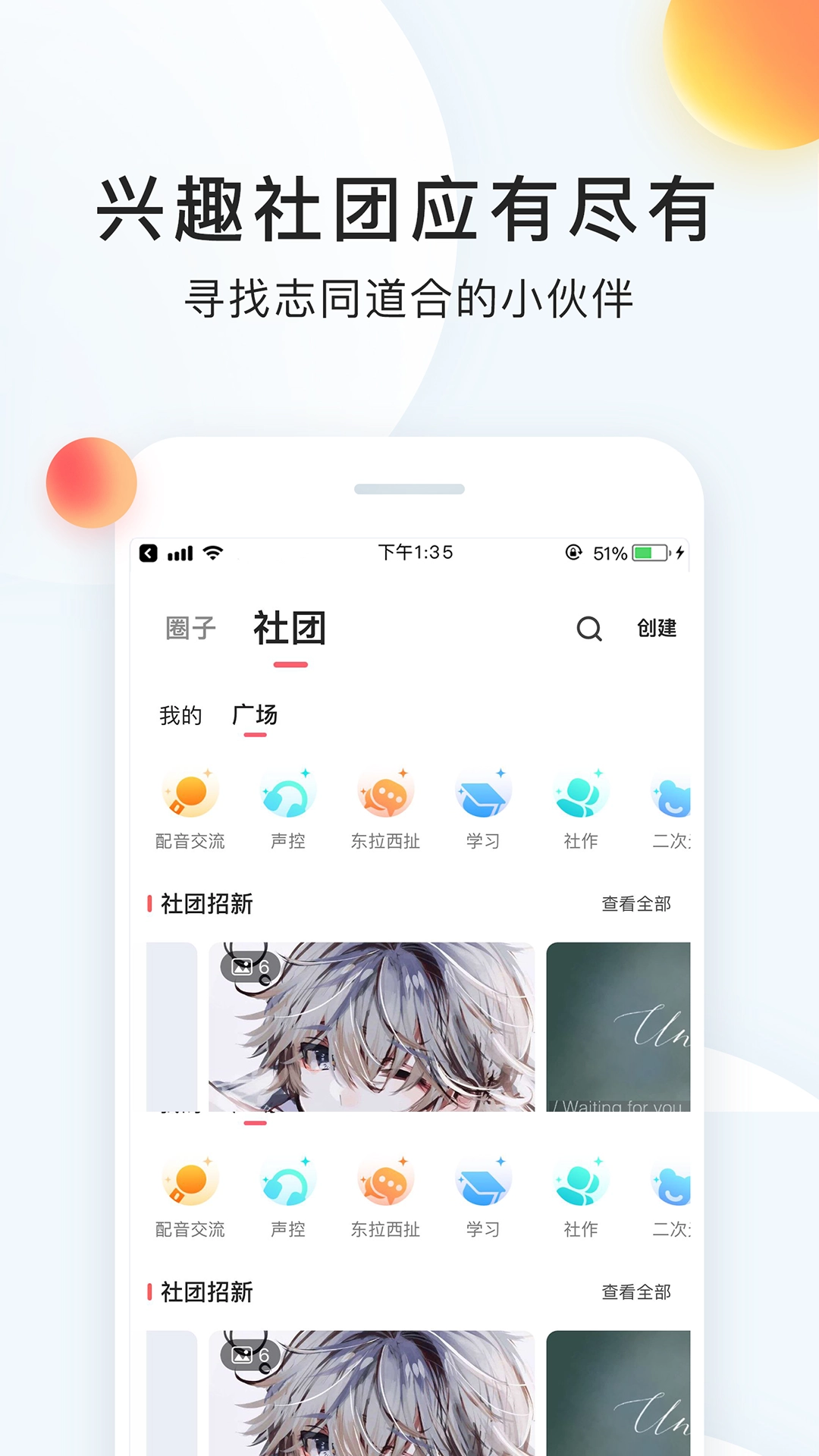 配音秀2026手机最新版图1