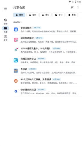 奇妙搜索正版图3