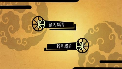 皮影三国手机版截图4