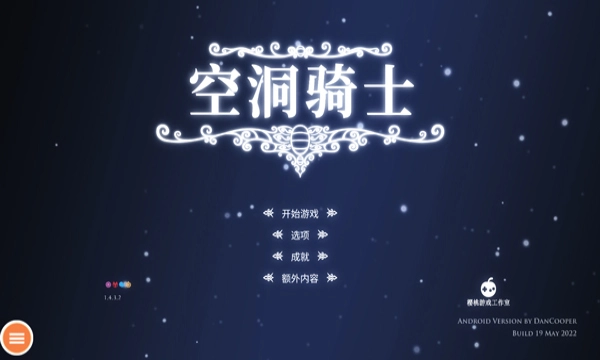 空洞骑士游戏纯净版图4