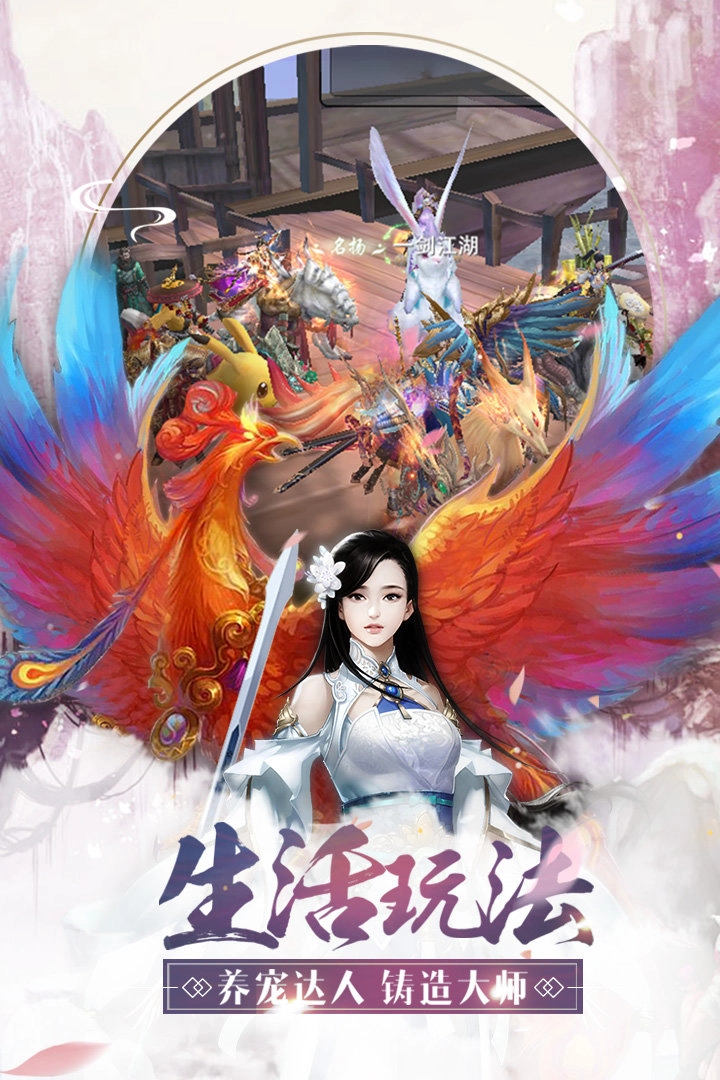 剑华风烟录手机最新版图2