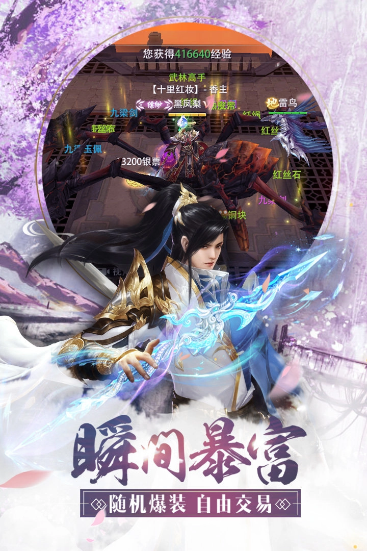 剑华风烟录手机最新版图3
