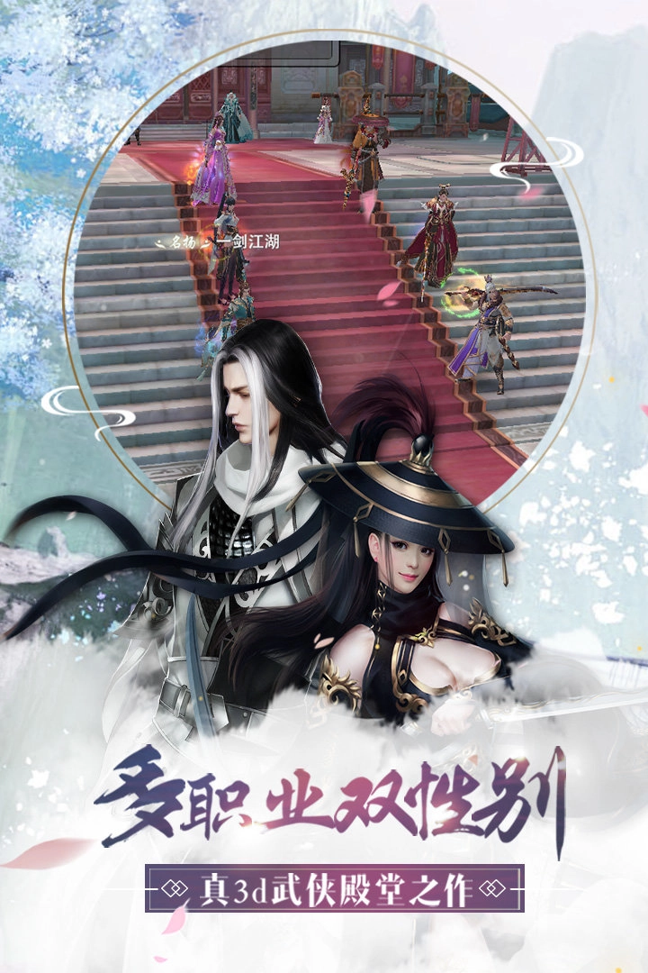 剑华风烟录手机最新版图4