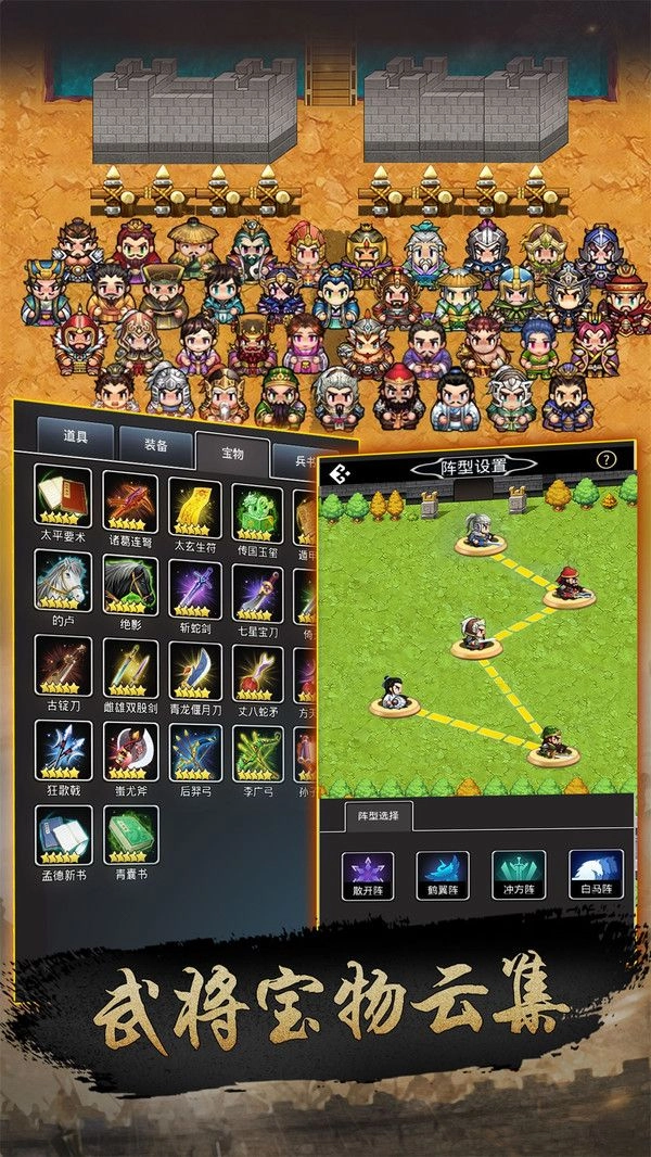 仙国志吞食天地2