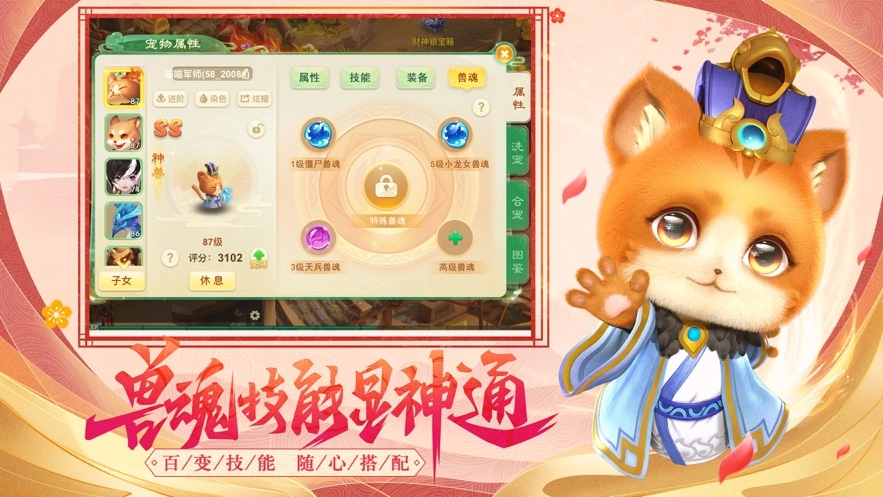西游之大圣降世官方版截图2