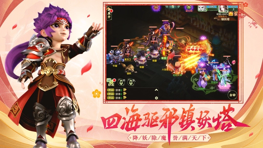 西游之大圣降世官方版截图3