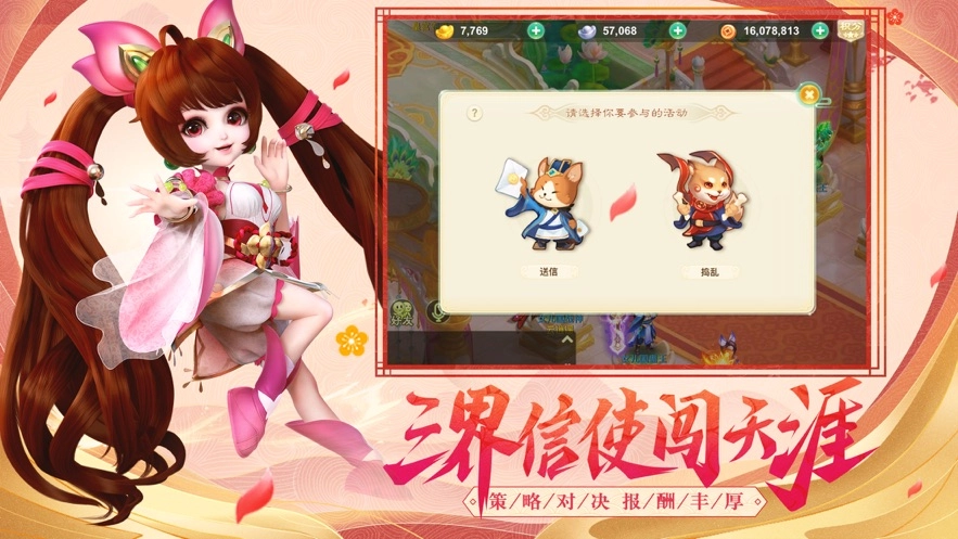 西游之大圣降世官方版截图4