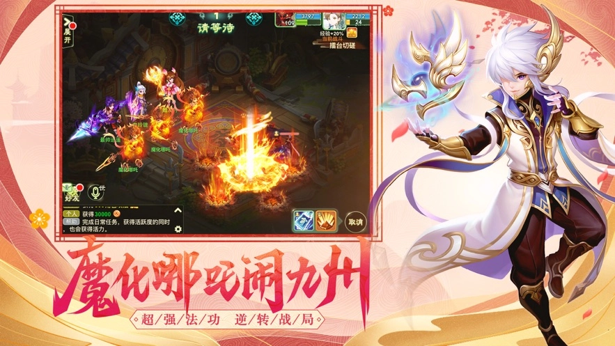 西游之大圣降世官方版图4