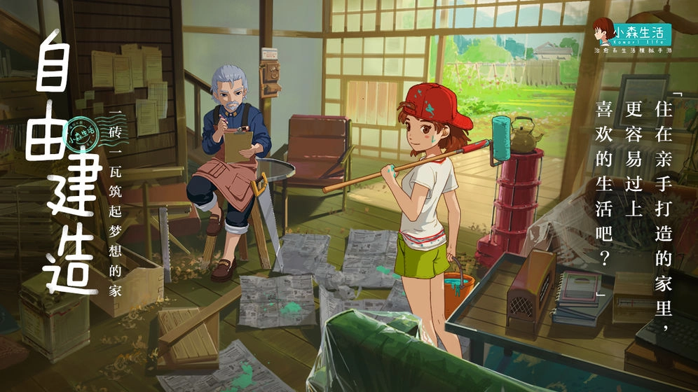 小森生活正版(5)