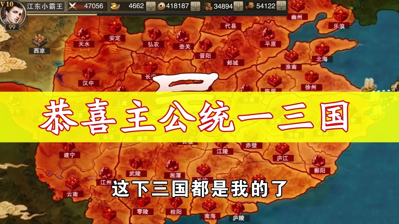 战国群英直装游戏版