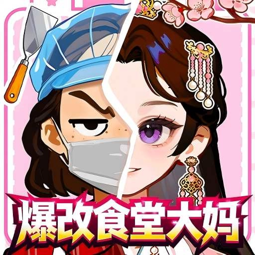 爆改小少女游戏绿色版